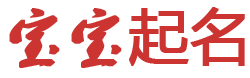 通化市新闻网起名网